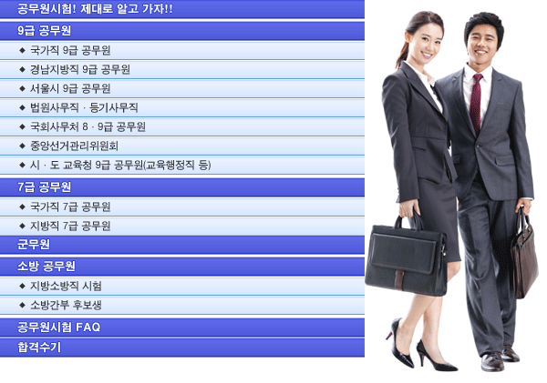 · 중앙고시학원 · 형식보다 합격이 더 중요한 학원! 중앙고시학원으로 오세요. · 중앙고시학원 · 형식보다 합격이 더 중요한 학원! 중앙고시학원으로 오세요.