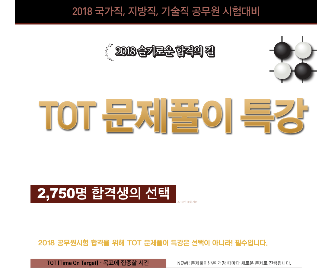 · 중앙고시학원 · 형식보다 합격이 더 중요한 학원! 중앙고시학원으로 오세요. · 중앙고시학원 · 형식보다 합격이 더 중요한 학원! 중앙고시학원으로 오세요.