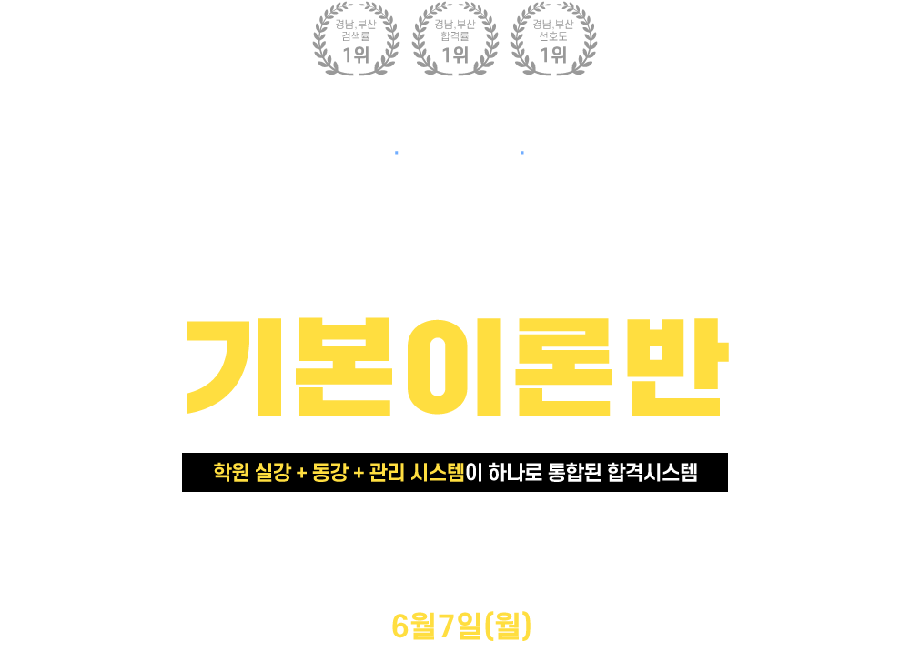 중앙고시학원 : 창원공무원학원 압도적 1위 중앙고시학원 : 창원공무원학원 압도적 1위
