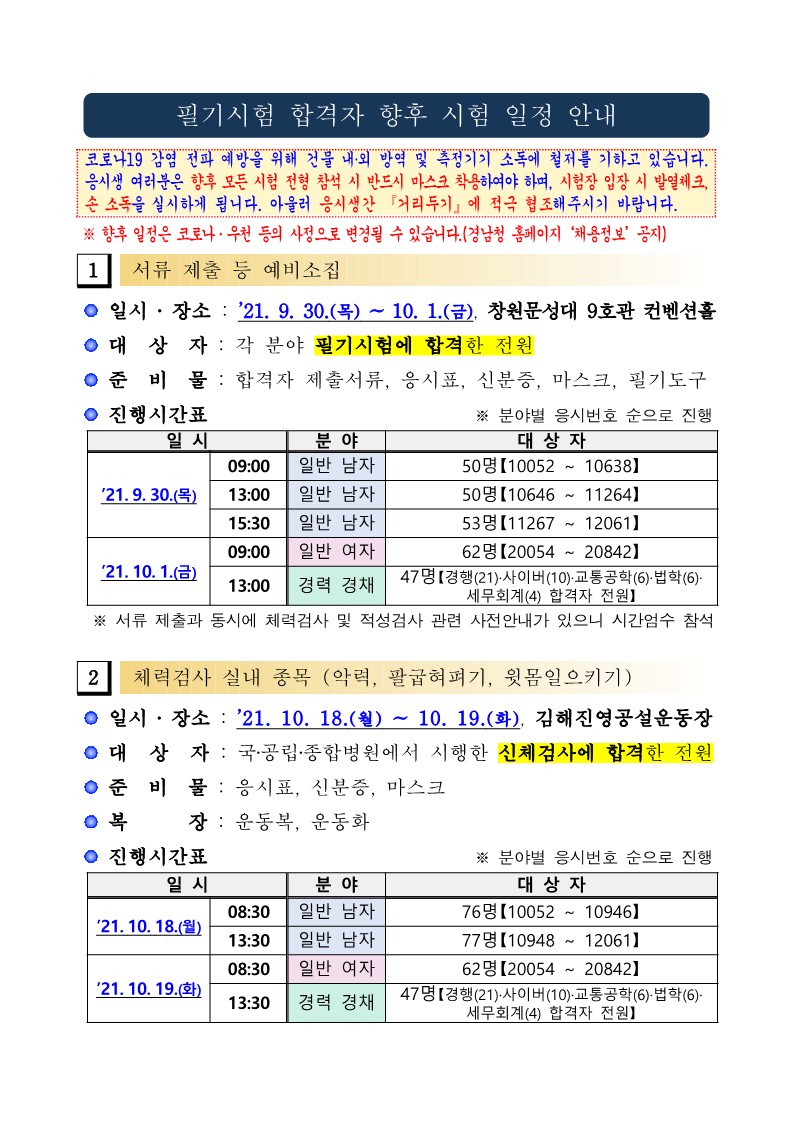 · 중앙고시학원 · 형식보다 합격이 더 중요한 학원! 중앙고시학원으로 오세요.