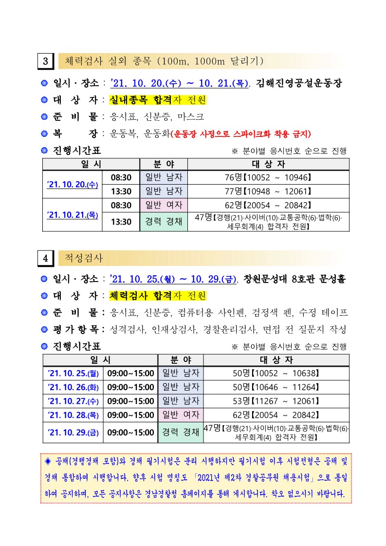 · 중앙고시학원 · 형식보다 합격이 더 중요한 학원! 중앙고시학원으로 오세요.