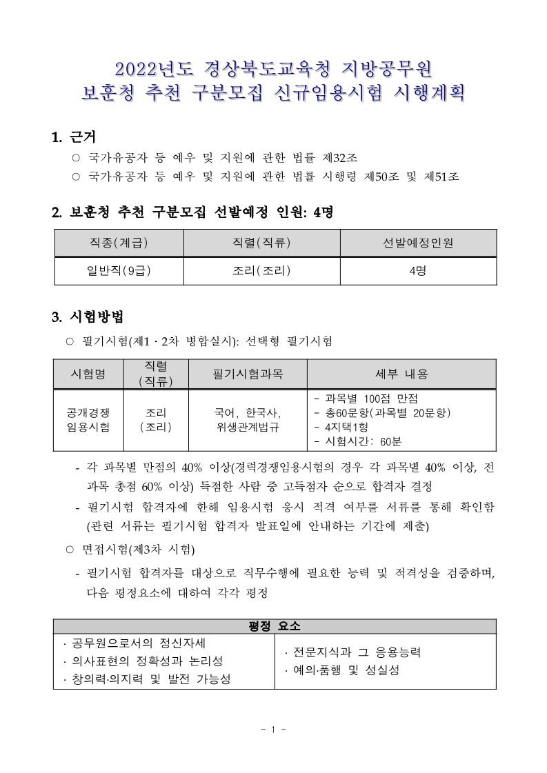 와우에듀 [시험공고]