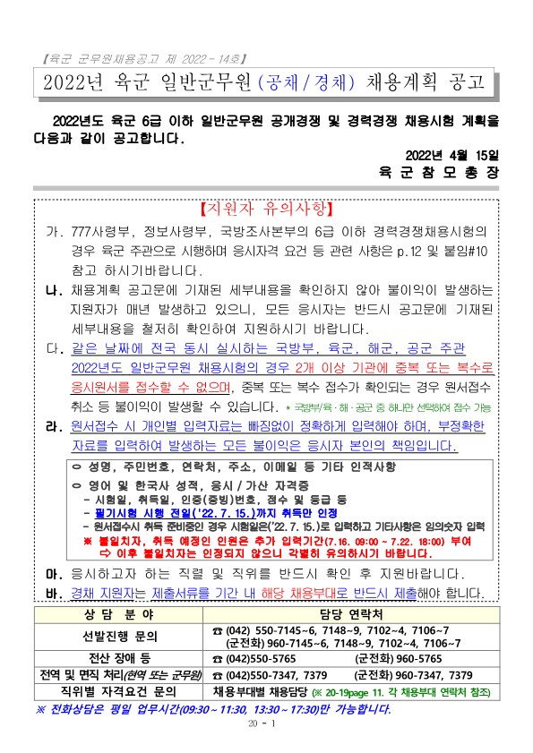 창원군무원학원 선택은 중앙군무원학원 - 수험정보