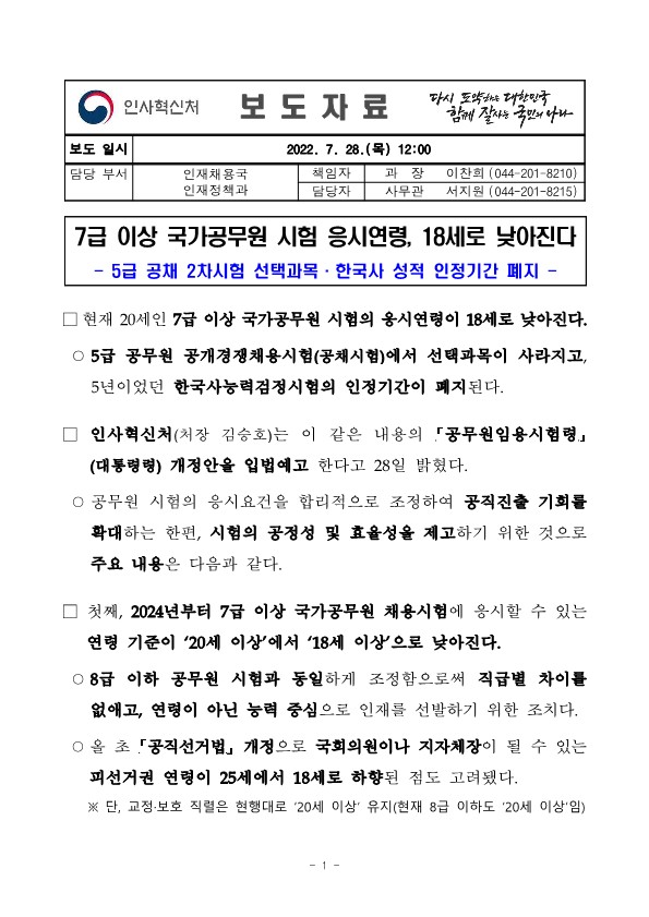 창원군무원학원 선택은 중앙군무원학원 - 수험정보 창원군무원학원 선택은 중앙군무원학원 - 수험정보