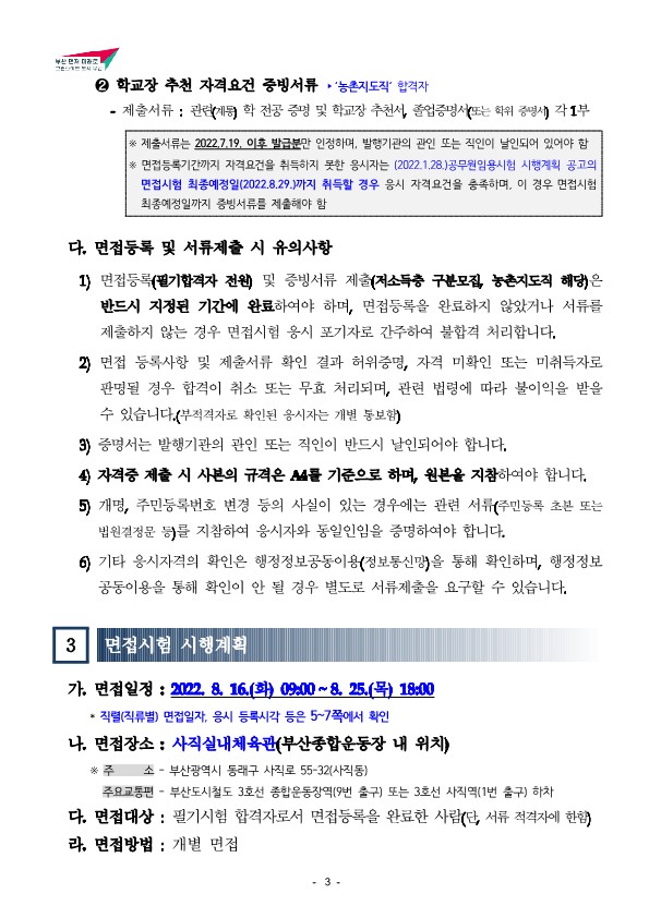 경남·부산 합격률 1위! 중앙고시학원과 함께라면 반드시 합격할 수 있습니다. 경남·부산 합격률 1위! 중앙고시학원과 함께라면 반드시 합격할 수 있습니다.