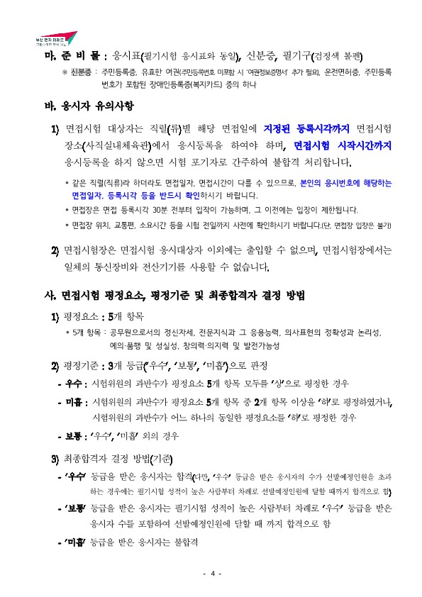 경남·부산 합격률 1위! 중앙고시학원과 함께라면 반드시 합격할 수 있습니다. 경남·부산 합격률 1위! 중앙고시학원과 함께라면 반드시 합격할 수 있습니다.