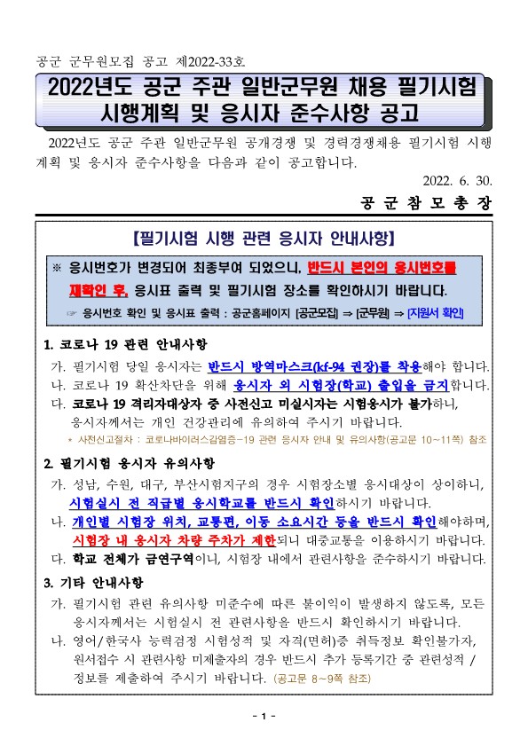 창원군무원학원 선택은 중앙군무원학원 - 수험정보 창원군무원학원 선택은 중앙군무원학원 - 수험정보