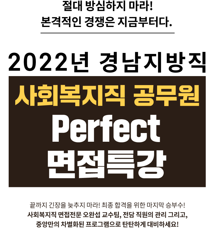 경남·부산 합격률 1위! 중앙고시학원과 함께라면 반드시 합격할 수 있습니다.
