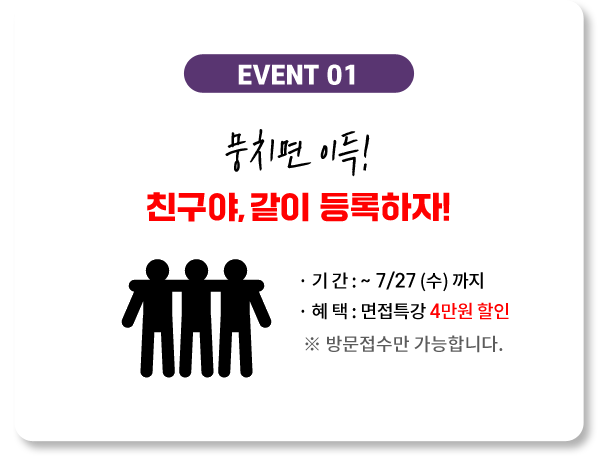경남·부산 합격률 1위! 중앙고시학원과 함께라면 반드시 합격할 수 있습니다. 경남·부산 합격률 1위! 중앙고시학원과 함께라면 반드시 합격할 수 있습니다.
