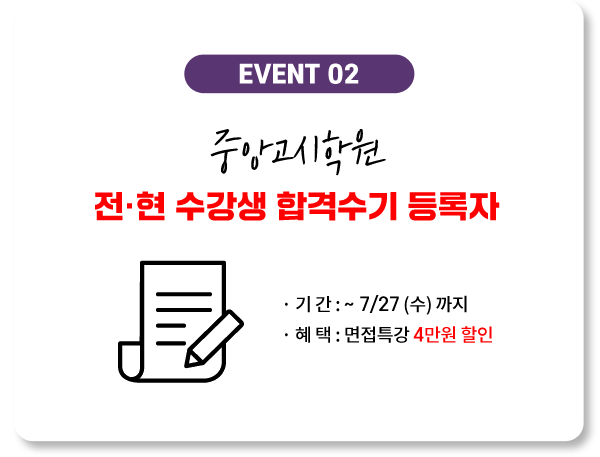 경남·부산 합격률 1위! 중앙고시학원과 함께라면 반드시 합격할 수 있습니다. 경남·부산 합격률 1위! 중앙고시학원과 함께라면 반드시 합격할 수 있습니다.