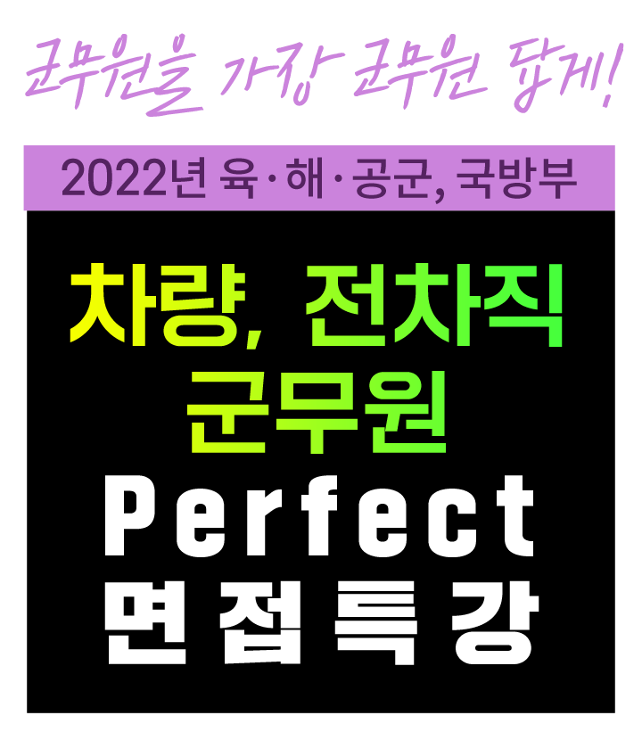 경남·부산 합격률 1위! 중앙고시학원과 함께라면 반드시 합격할 수 있습니다.
