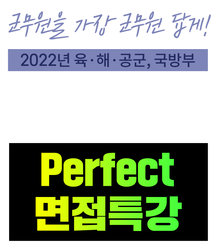 경남·부산 합격률 1위! 중앙고시학원과 함께라면 반드시 합격할 수 있습니다.