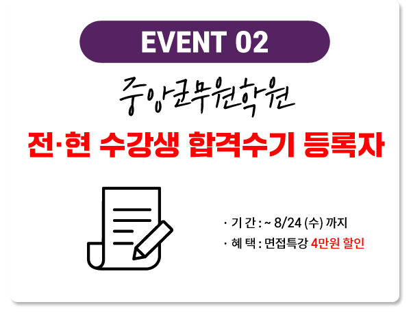 경남·부산 합격률 1위! 중앙고시학원과 함께라면 반드시 합격할 수 있습니다. 경남·부산 합격률 1위! 중앙고시학원과 함께라면 반드시 합격할 수 있습니다.