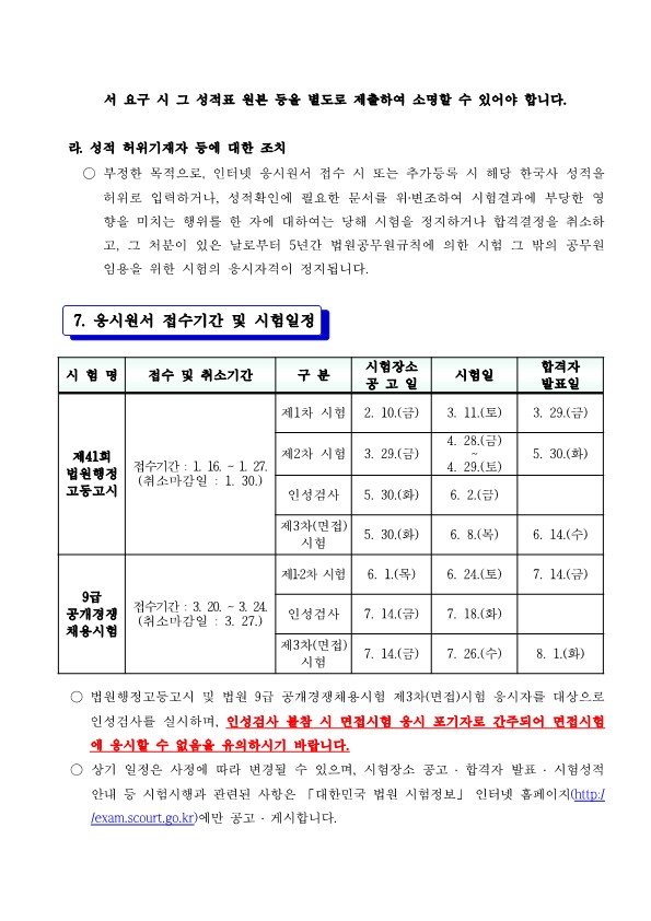 · 중앙고시학원 · 형식보다 합격이 더 중요한 학원! 중앙고시학원으로 오세요. · 중앙고시학원 · 형식보다 합격이 더 중요한 학원! 중앙고시학원으로 오세요.