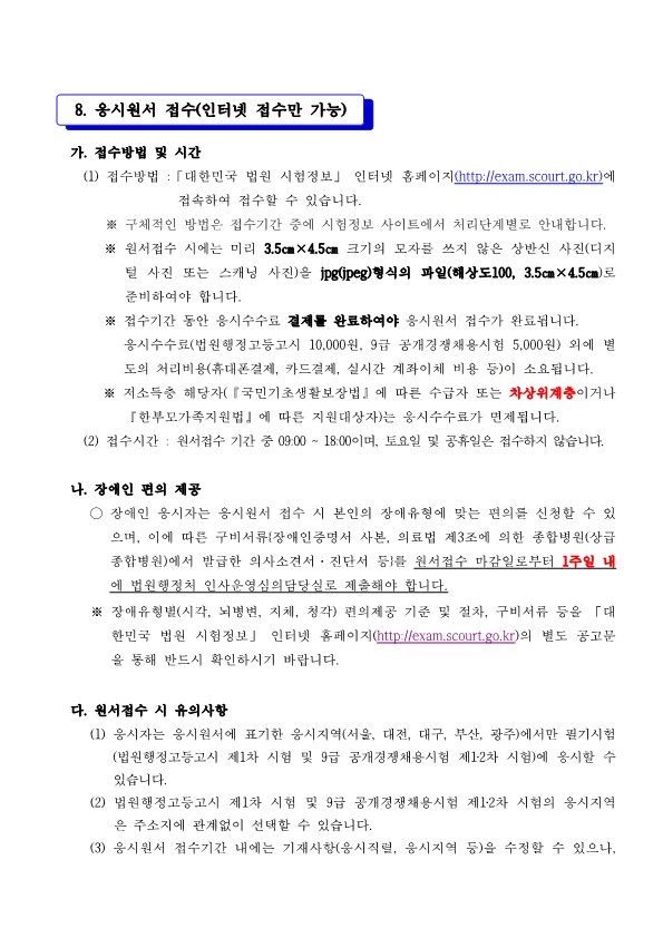 · 중앙고시학원 · 형식보다 합격이 더 중요한 학원! 중앙고시학원으로 오세요. · 중앙고시학원 · 형식보다 합격이 더 중요한 학원! 중앙고시학원으로 오세요.