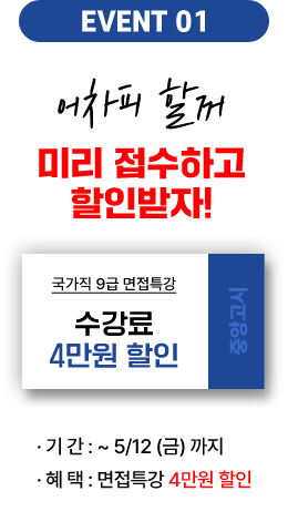 경남·부산 합격률 1위! 중앙고시학원과 함께라면 반드시 합격할 수 있습니다. 경남·부산 합격률 1위! 중앙고시학원과 함께라면 반드시 합격할 수 있습니다.