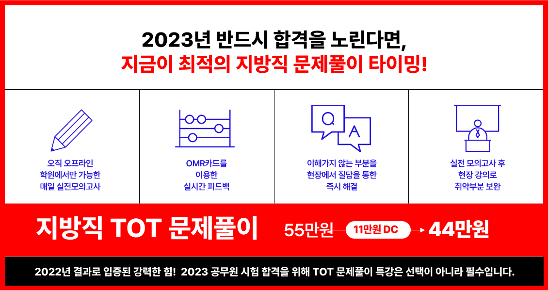 경남·부산 합격률 1위! 중앙고시학원과 함께라면 반드시 합격할 수 있습니다. 경남·부산 합격률 1위! 중앙고시학원과 함께라면 반드시 합격할 수 있습니다.