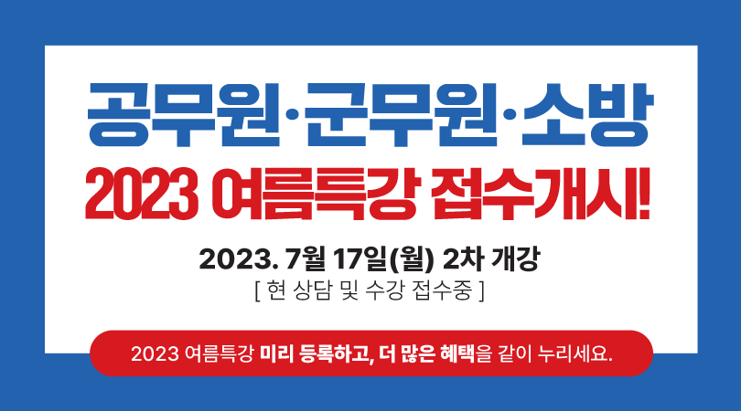 경남·부산 합격률 1위! 중앙고시학원과 함께라면 반드시 합격할 수 있습니다. 경남·부산 합격률 1위! 중앙고시학원과 함께라면 반드시 합격할 수 있습니다.